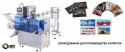 wet wipe producing machine - product's photo